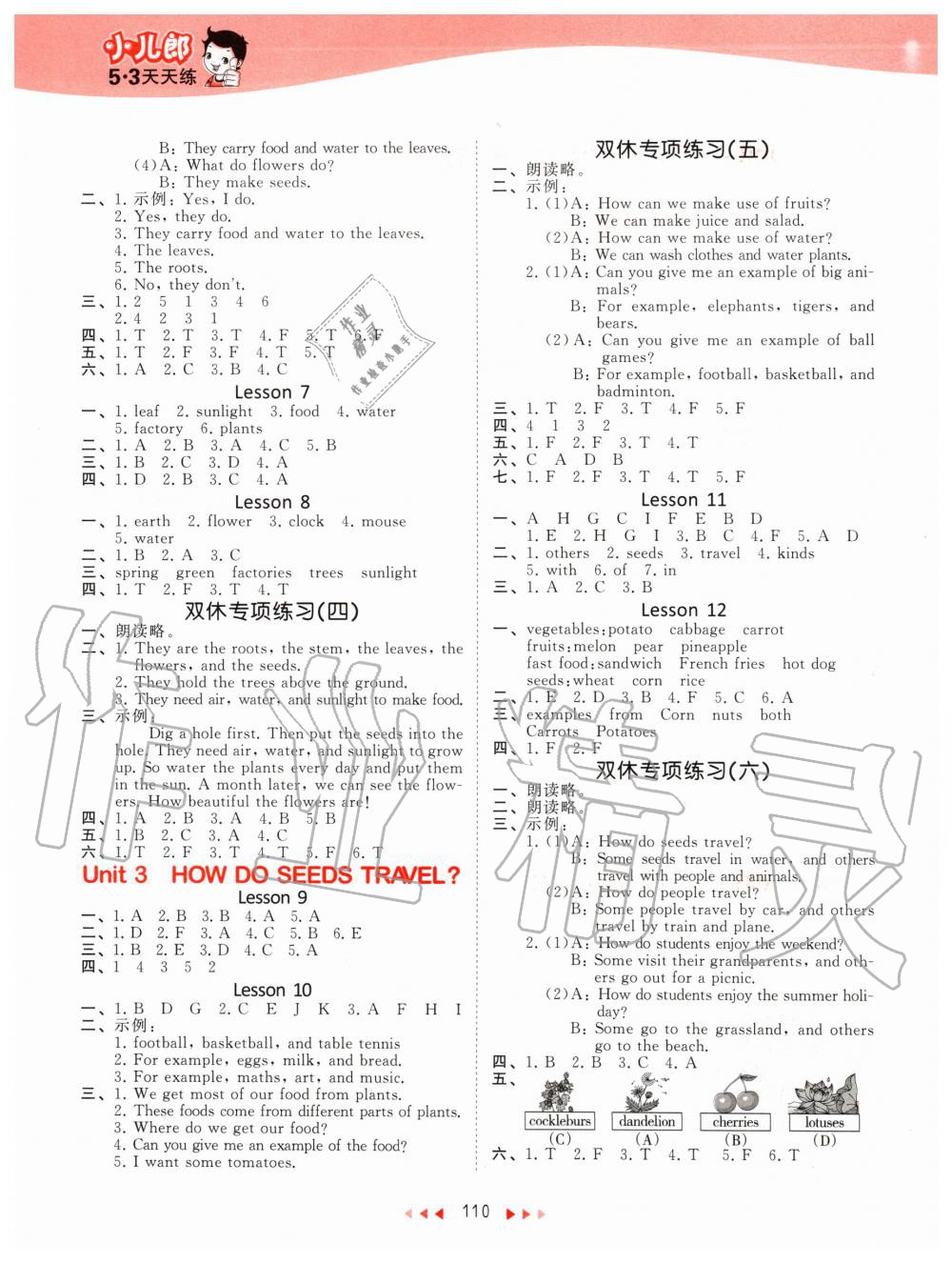 2020年53天天练小学英语五年级下册北京版 第2页