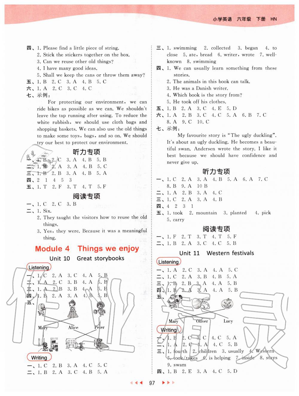 2020年53天天練小學(xué)英語六年級下冊滬教牛津版 第5頁