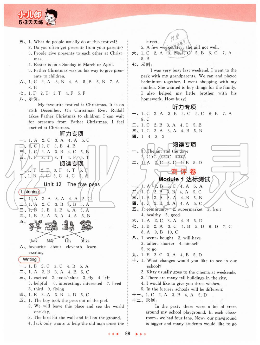 2020年53天天練小學(xué)英語六年級下冊滬教牛津版 第6頁