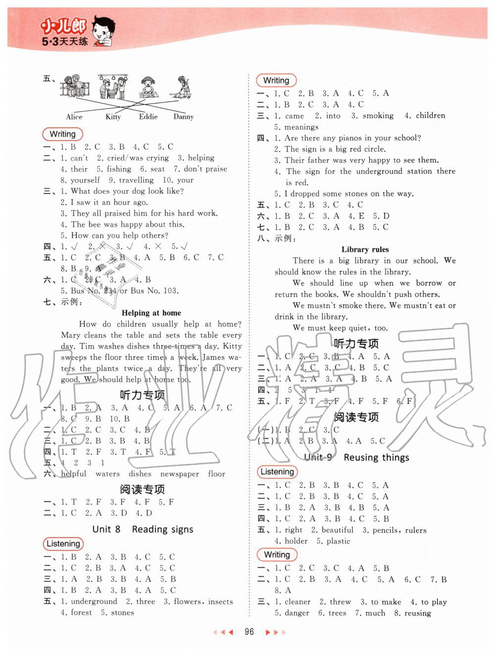 2020年53天天練小學(xué)英語六年級(jí)下冊(cè)滬教牛津版 第4頁