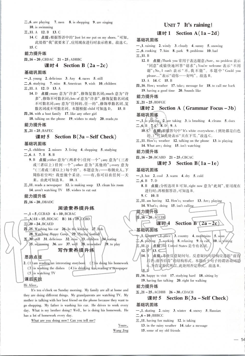 2020年點(diǎn)撥訓(xùn)練七年級(jí)英語(yǔ)下冊(cè)人教版 第5頁(yè)