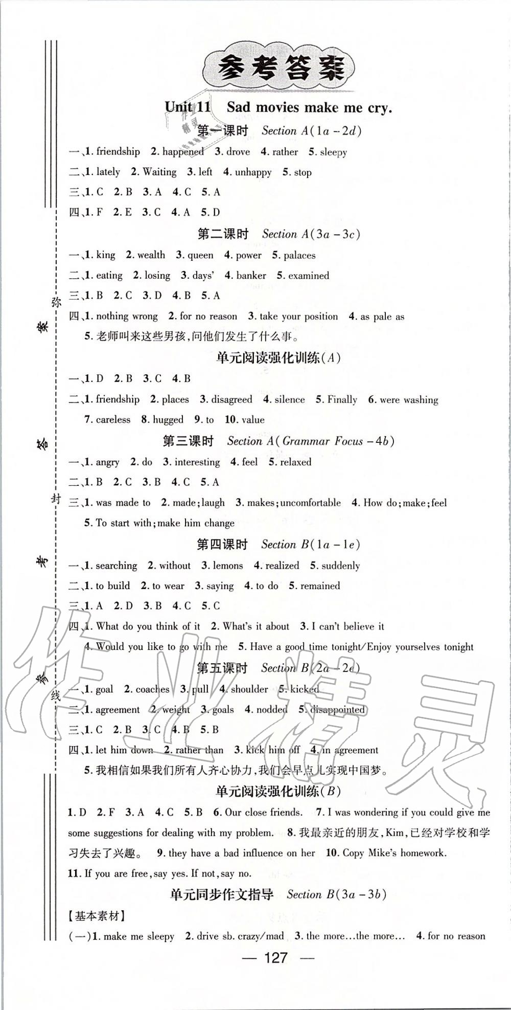 2020年名師測控九年級英語下冊人教版 第1頁