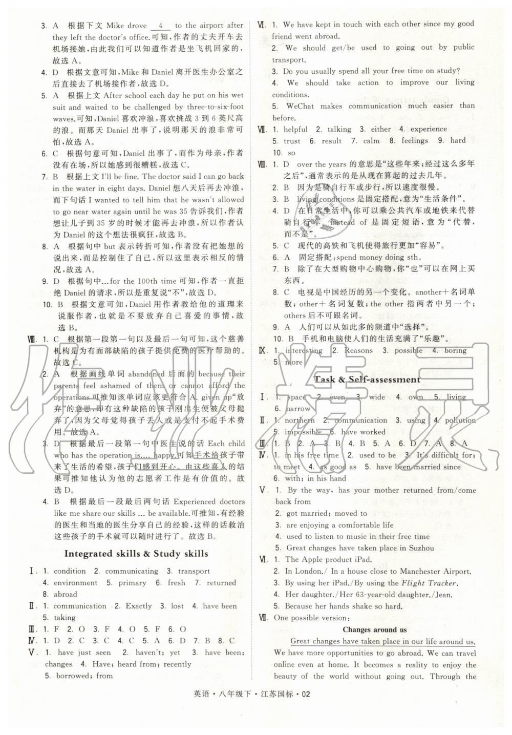 2020年經(jīng)綸學(xué)典學(xué)霸題中題八年級(jí)英語(yǔ)下冊(cè)江蘇版 第2頁(yè)