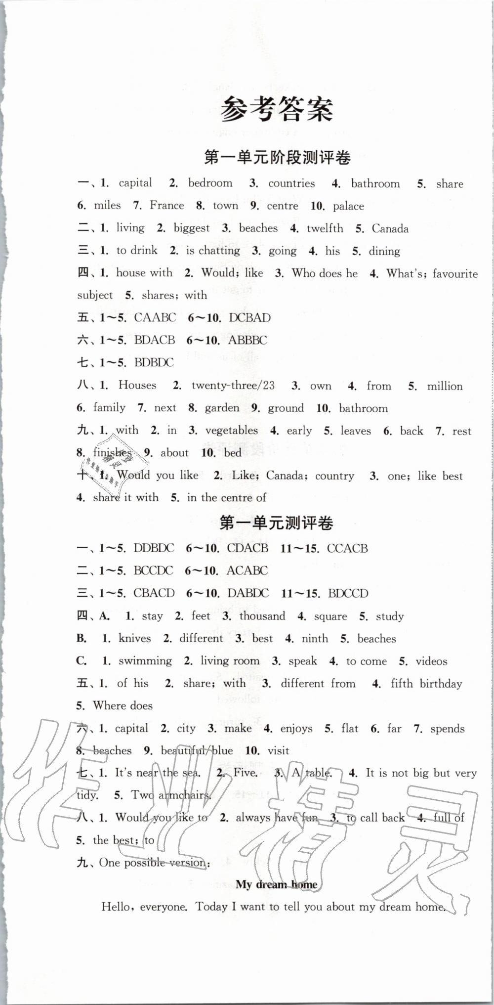 2020年通城學(xué)典初中全程測(cè)評(píng)卷七年級(jí)英語(yǔ)下冊(cè)譯林版 第1頁(yè)