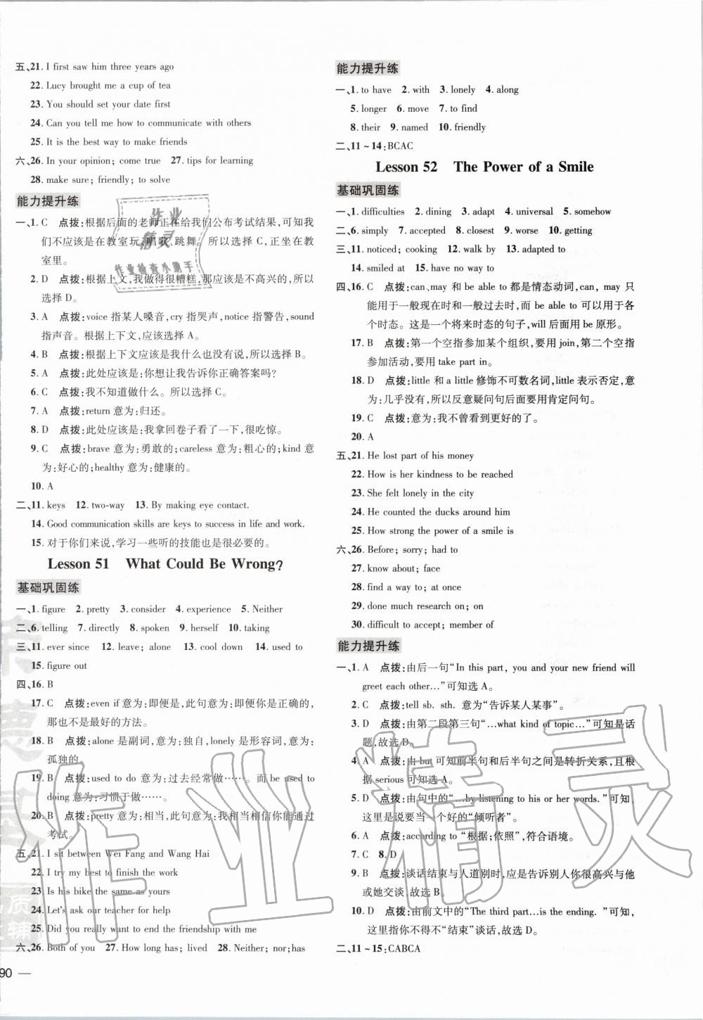 2020年點(diǎn)撥訓(xùn)練九年級英語下冊冀教版 第6頁