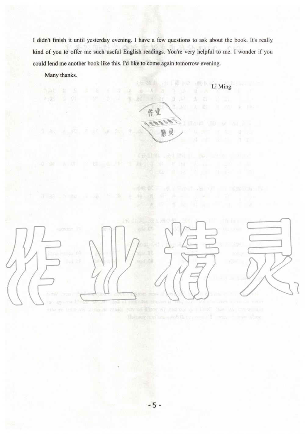 2020年天下中考武汉市元月调考试题汇编英语 第5页