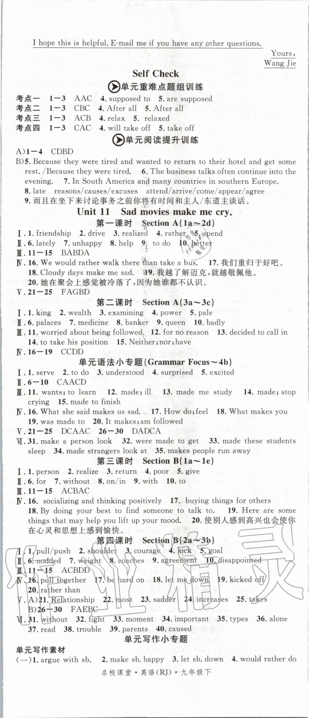 2020年名校課堂九年級(jí)英語下冊(cè)人教版 第2頁