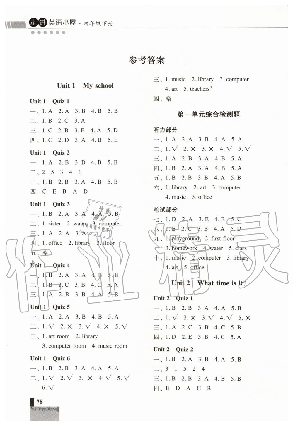 2020年走进英语小屋小学英语技能性阶梯训练四年级下册人教版 第1页