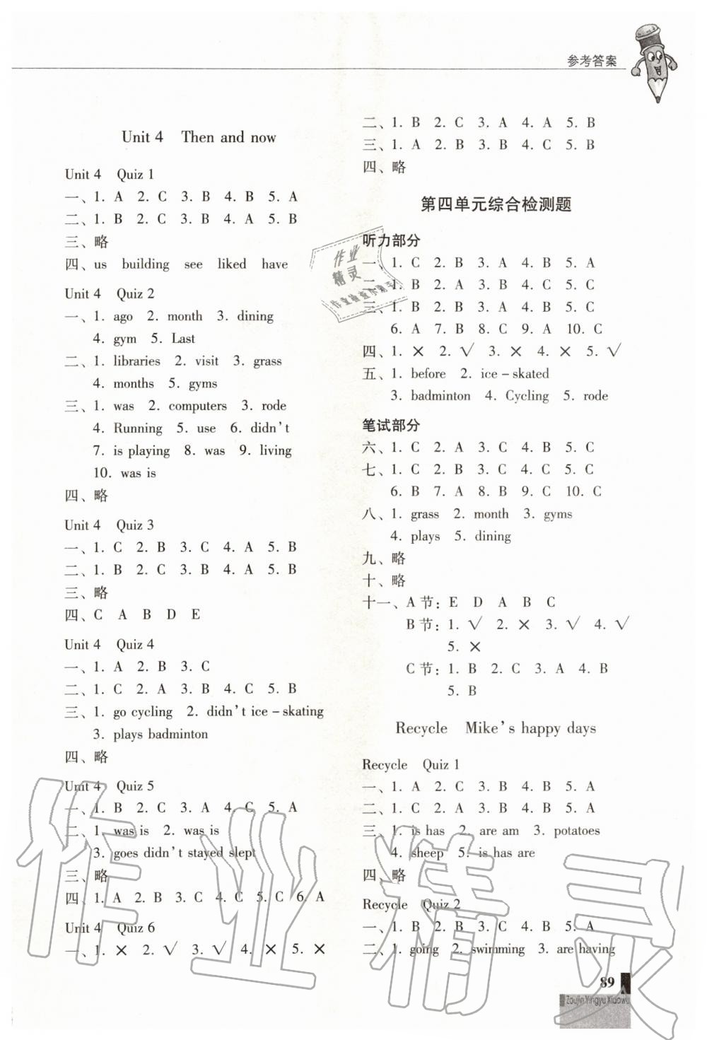 2020年走進英語小屋小學(xué)英語技能性階梯訓(xùn)練六年級下冊人教版 第4頁