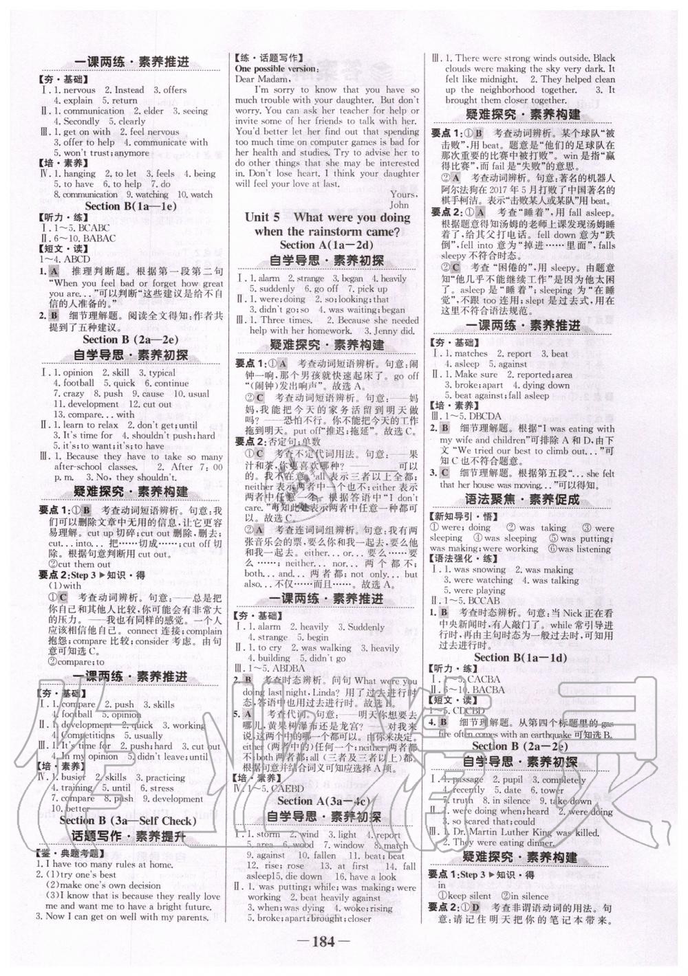 2020年世紀(jì)金榜初中金榜學(xué)案八年級(jí)英語(yǔ)下冊(cè)人教版 第4頁(yè)