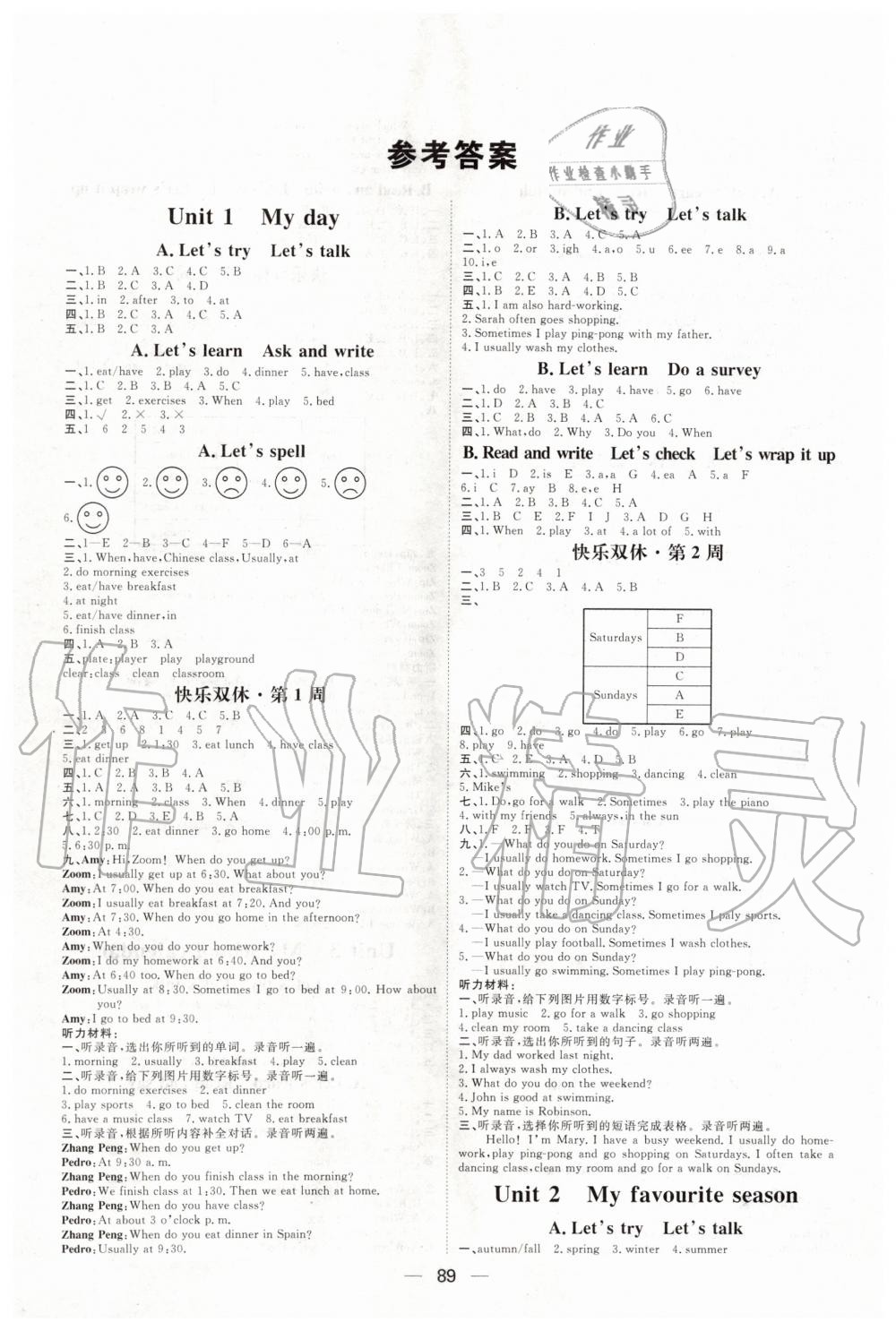 2020年陽光計(jì)劃第一步全效訓(xùn)練達(dá)標(biāo)方案五年級(jí)英語下冊(cè)人教版 第1頁