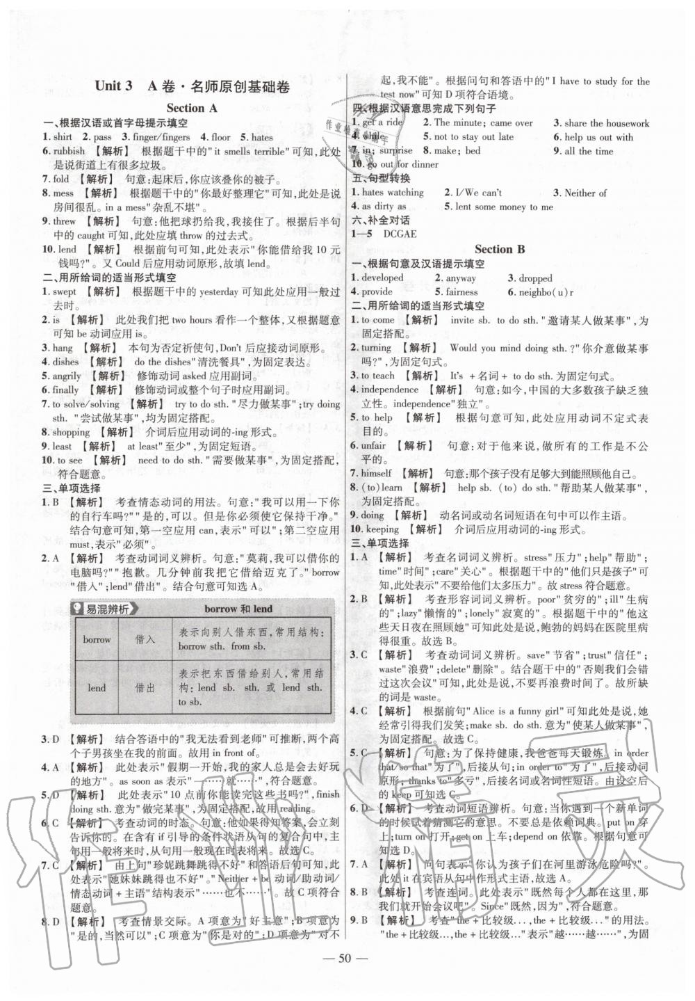 2020年金考卷活頁(yè)題選八年級(jí)英語(yǔ)下冊(cè)人教版 第6頁(yè)