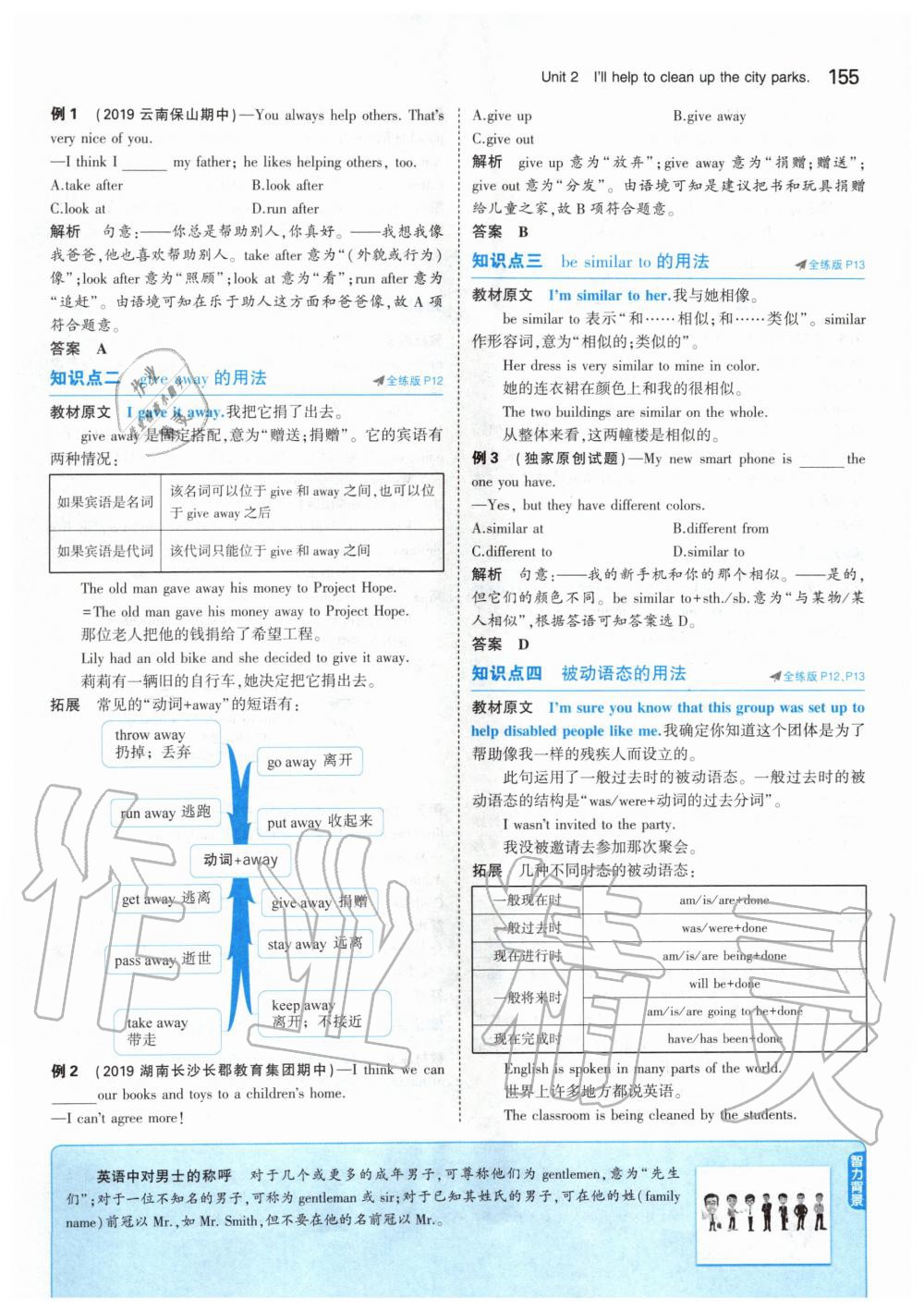 2020年课本八年级英语下册人教版 第13页