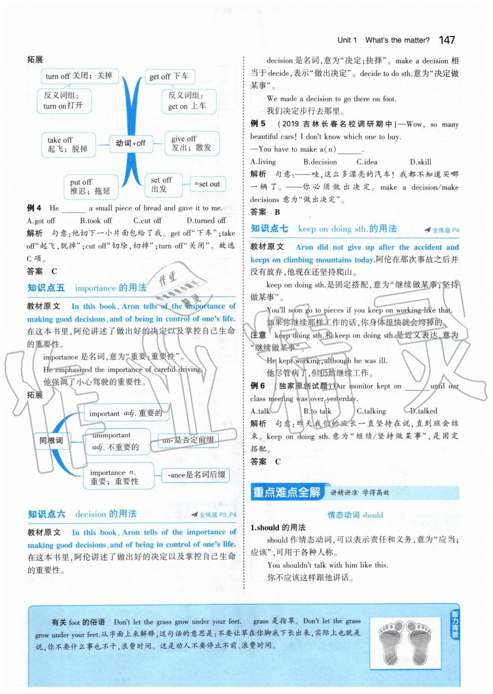 2020年课本八年级英语下册人教版 第5页