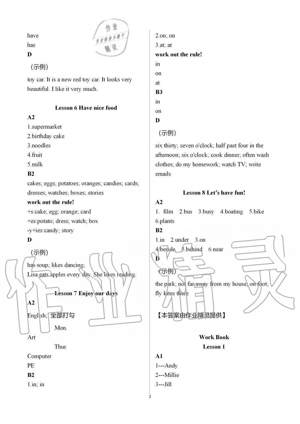 2019年初中英語預(yù)備課程七年級上冊譯林版 第2頁