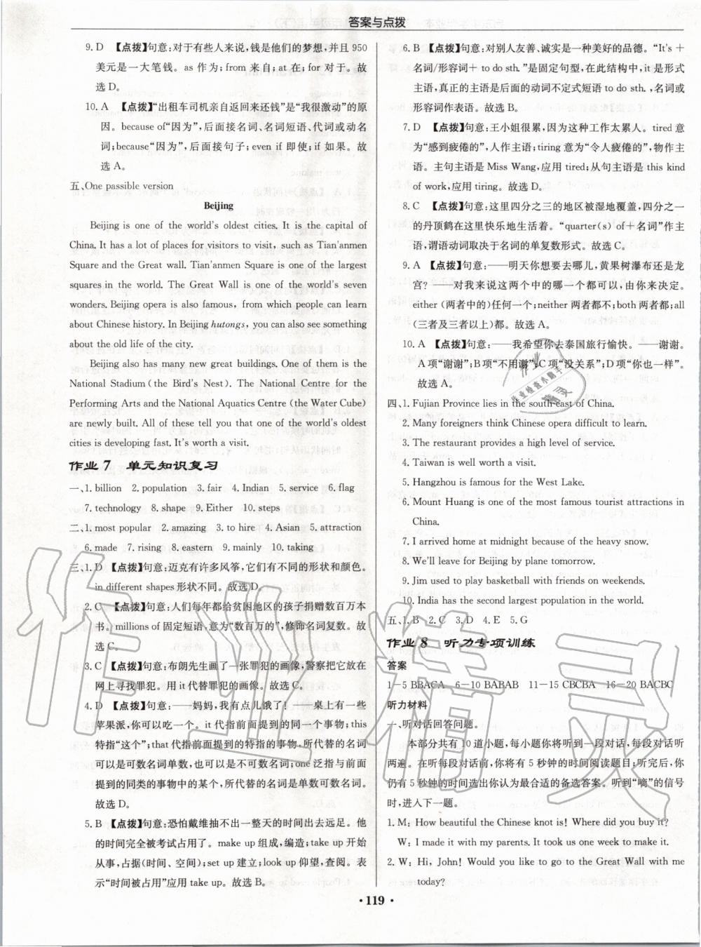 2020年啟東中學(xué)作業(yè)本九年級(jí)英語(yǔ)下冊(cè)譯林版蘇州專版 第5頁(yè)