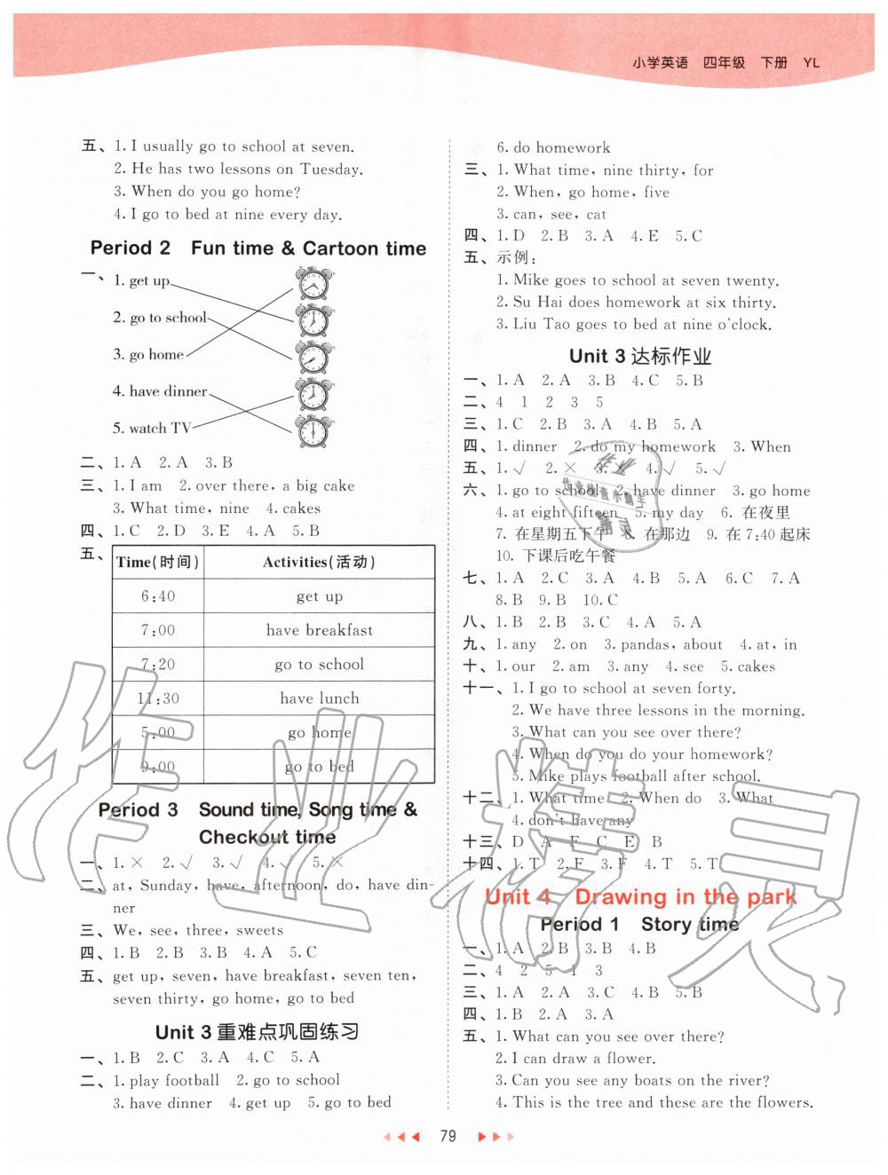 2020年53天天练小学英语四年级下册译林版 第3页