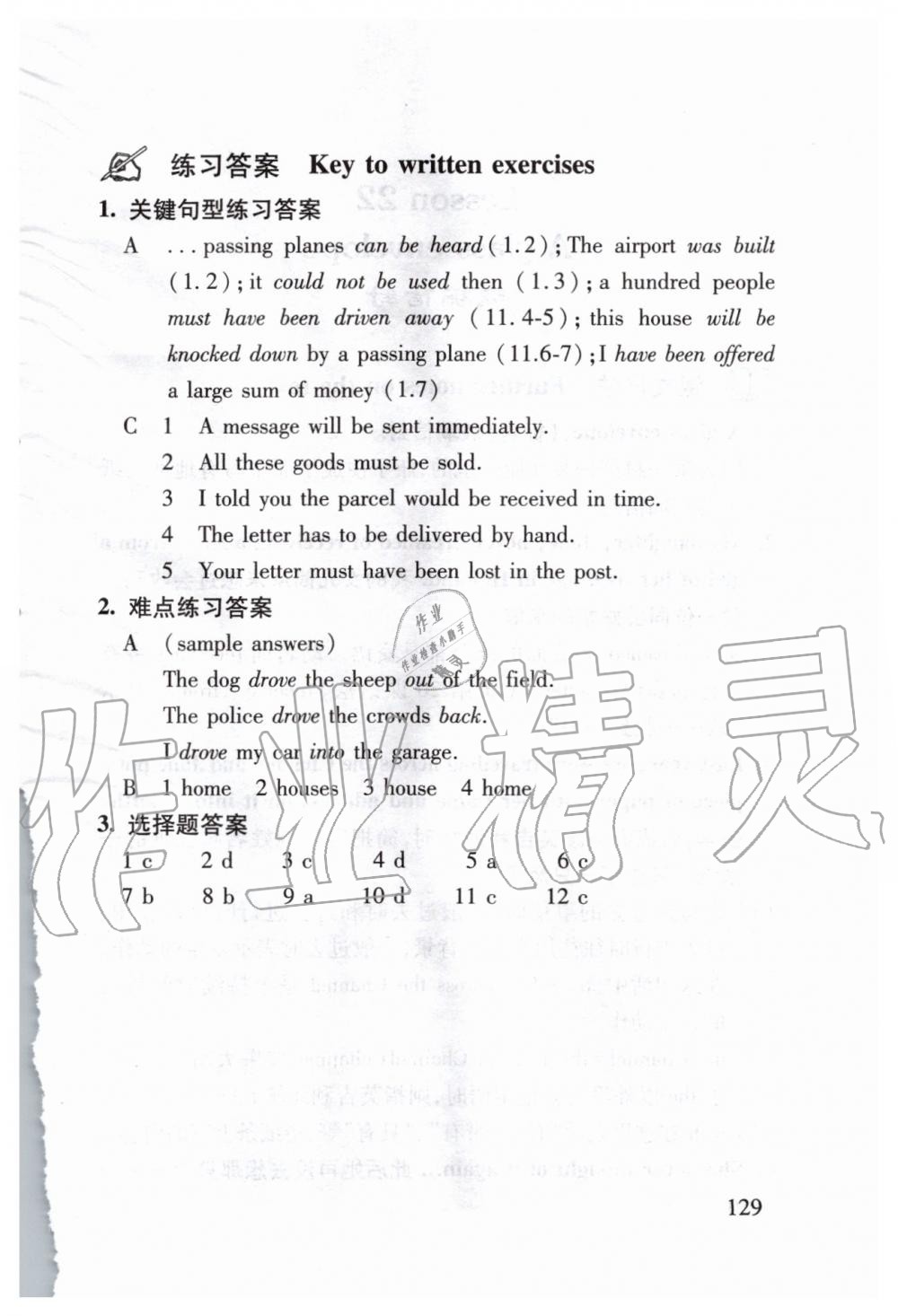 2020年新概念英语2实践与进步 第32页