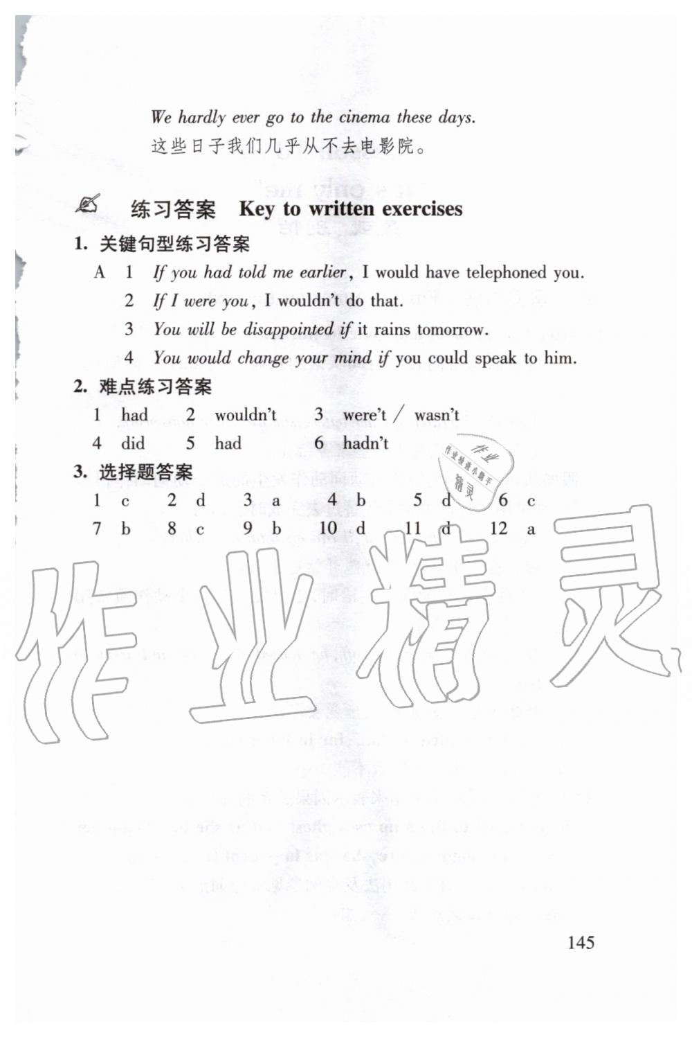 2020年新概念英語3培養(yǎng)技能 第16頁