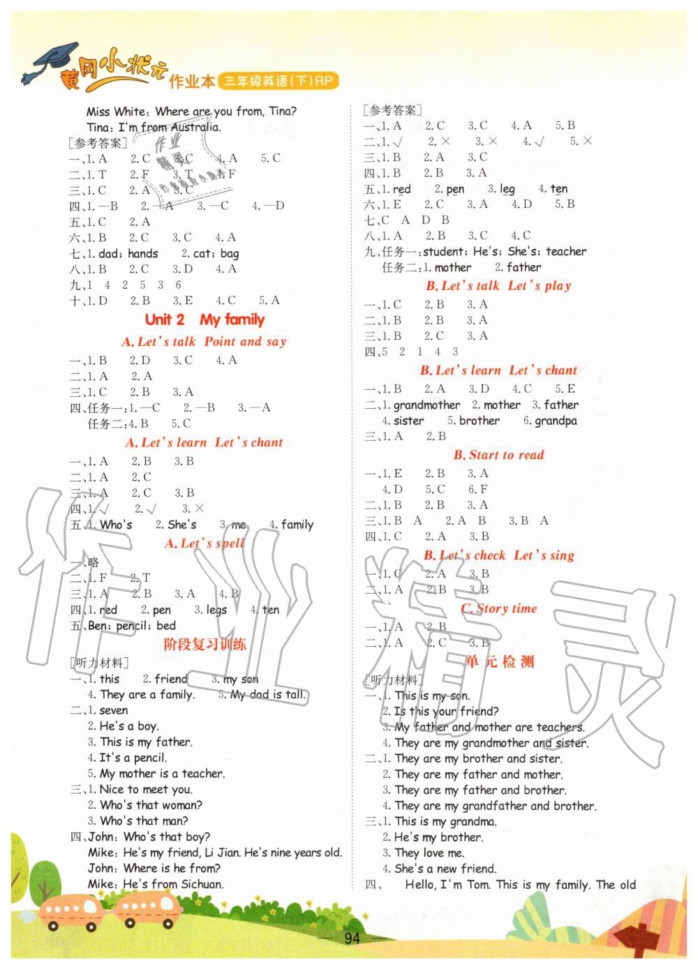 2020年黃岡小狀元作業(yè)本三年級(jí)英語(yǔ)下冊(cè)人教PEP版 第2頁(yè)