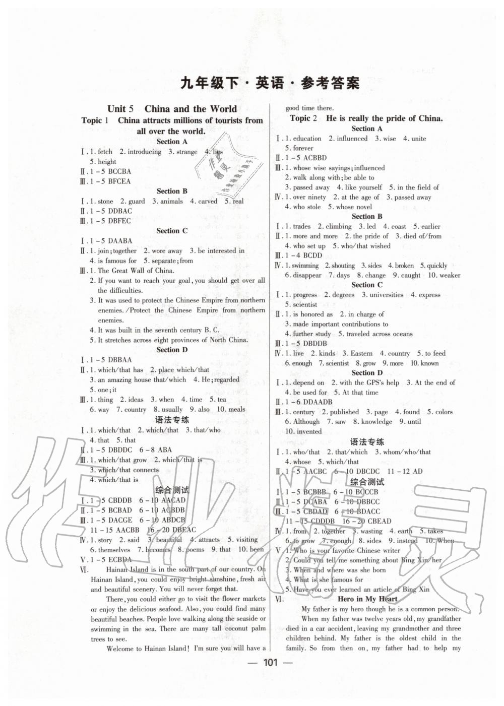 2020年奪冠新課堂課時(shí)同步九年級(jí)英語(yǔ)下冊(cè)仁愛(ài)版 第1頁(yè)