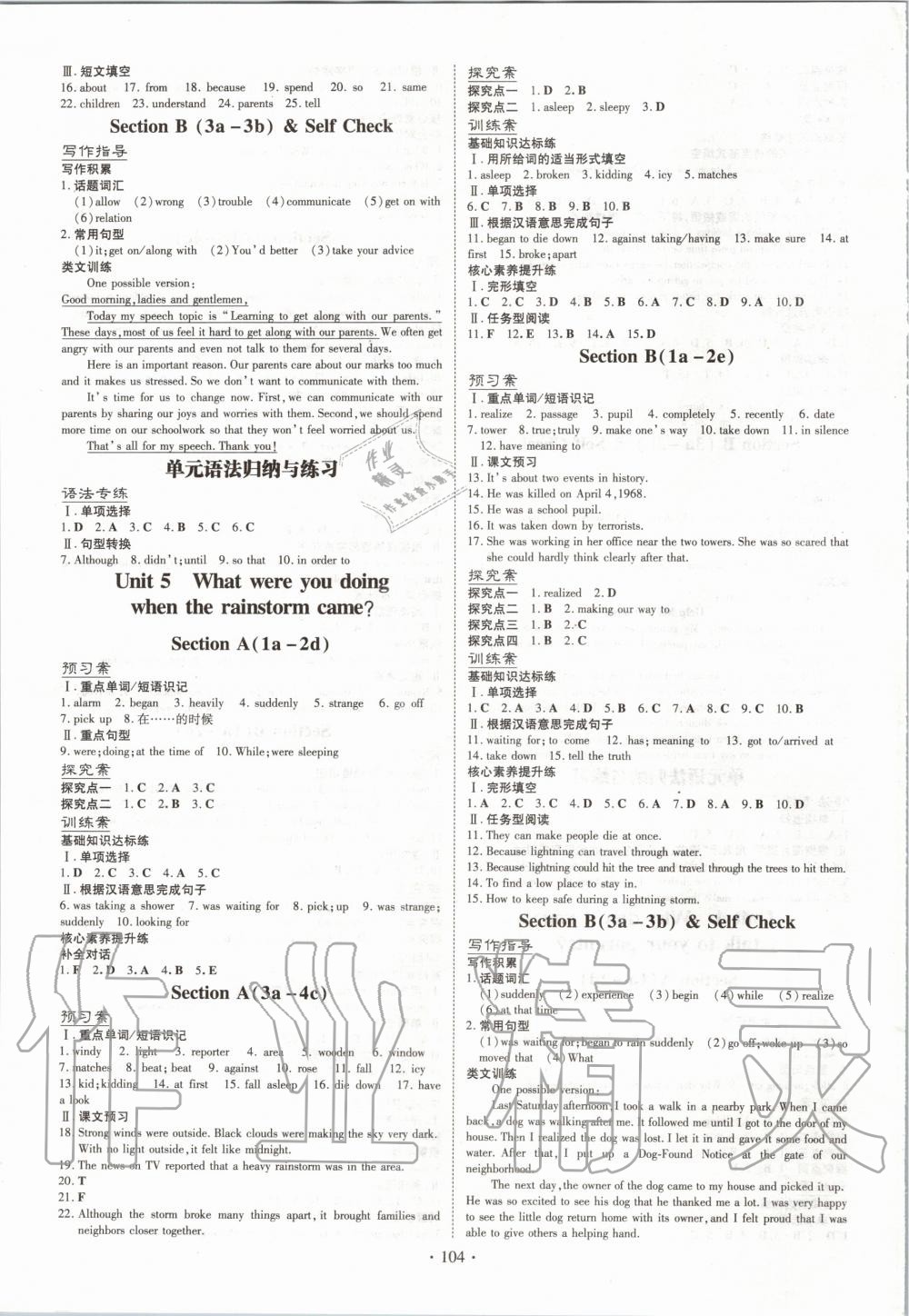 2020年初中同步學(xué)習(xí)導(dǎo)與練導(dǎo)學(xué)探究案八年級(jí)英語(yǔ)下冊(cè)人教版 第4頁(yè)