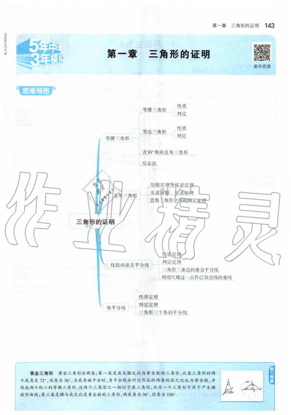 2020年課本八年級數(shù)學(xué)下冊北師大版 第1頁