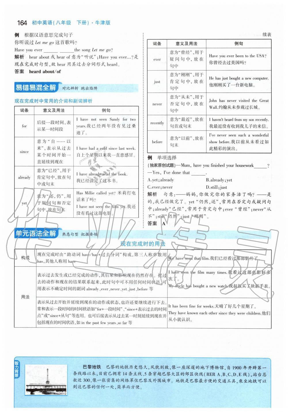 2020年課本八年級(jí)英語(yǔ)下冊(cè)譯林版 第6頁(yè)