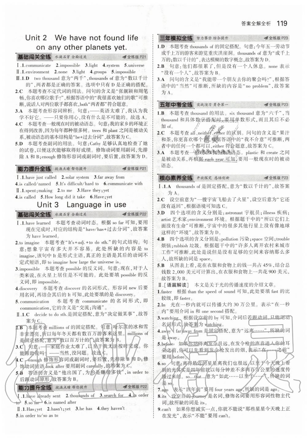 2020年5年中考3年模擬初中英語(yǔ)八年級(jí)下冊(cè)外研版 第9頁(yè)