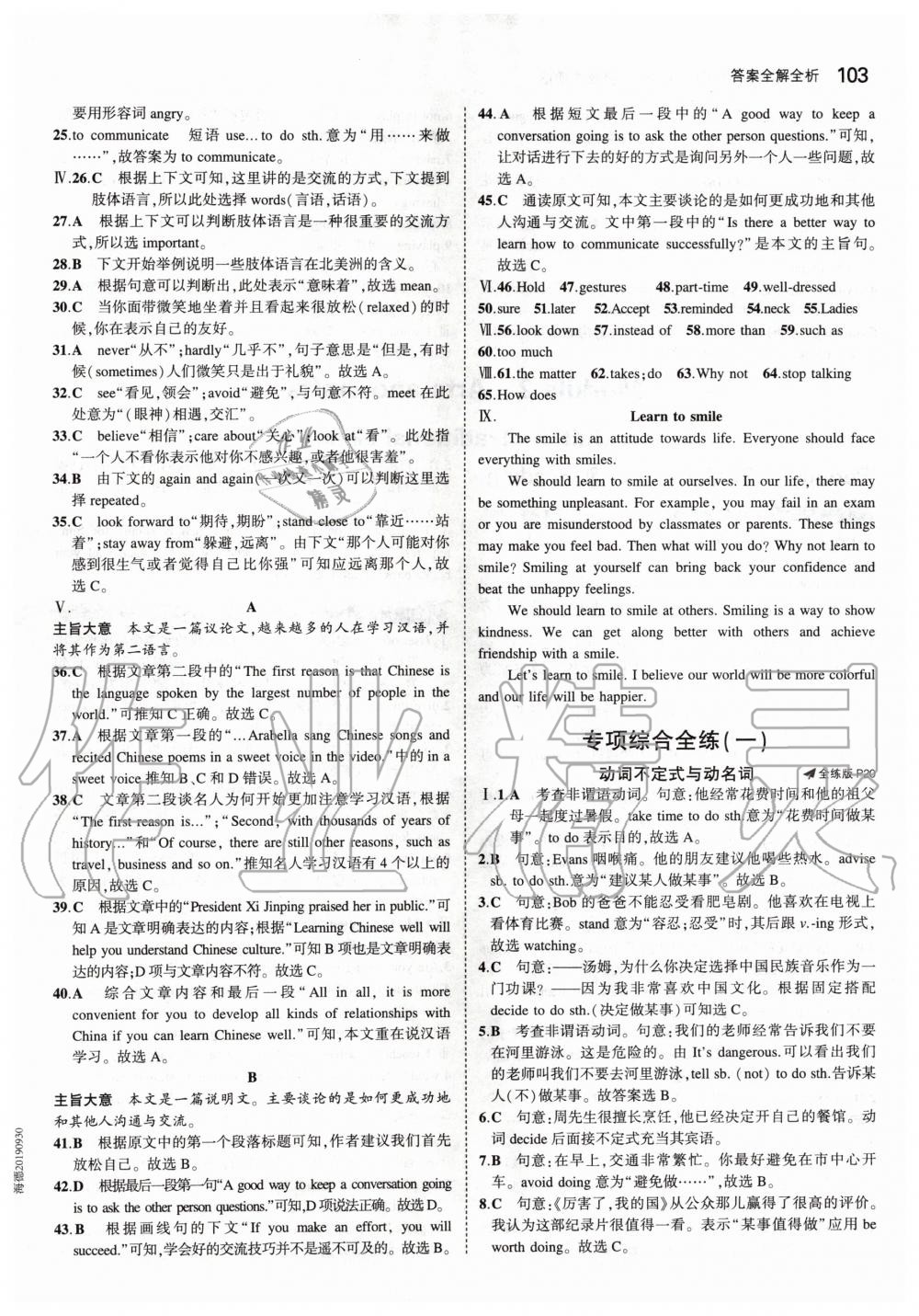 2020年5年中考3年模擬初中英語(yǔ)八年級(jí)下冊(cè)滬教牛津版 第9頁(yè)