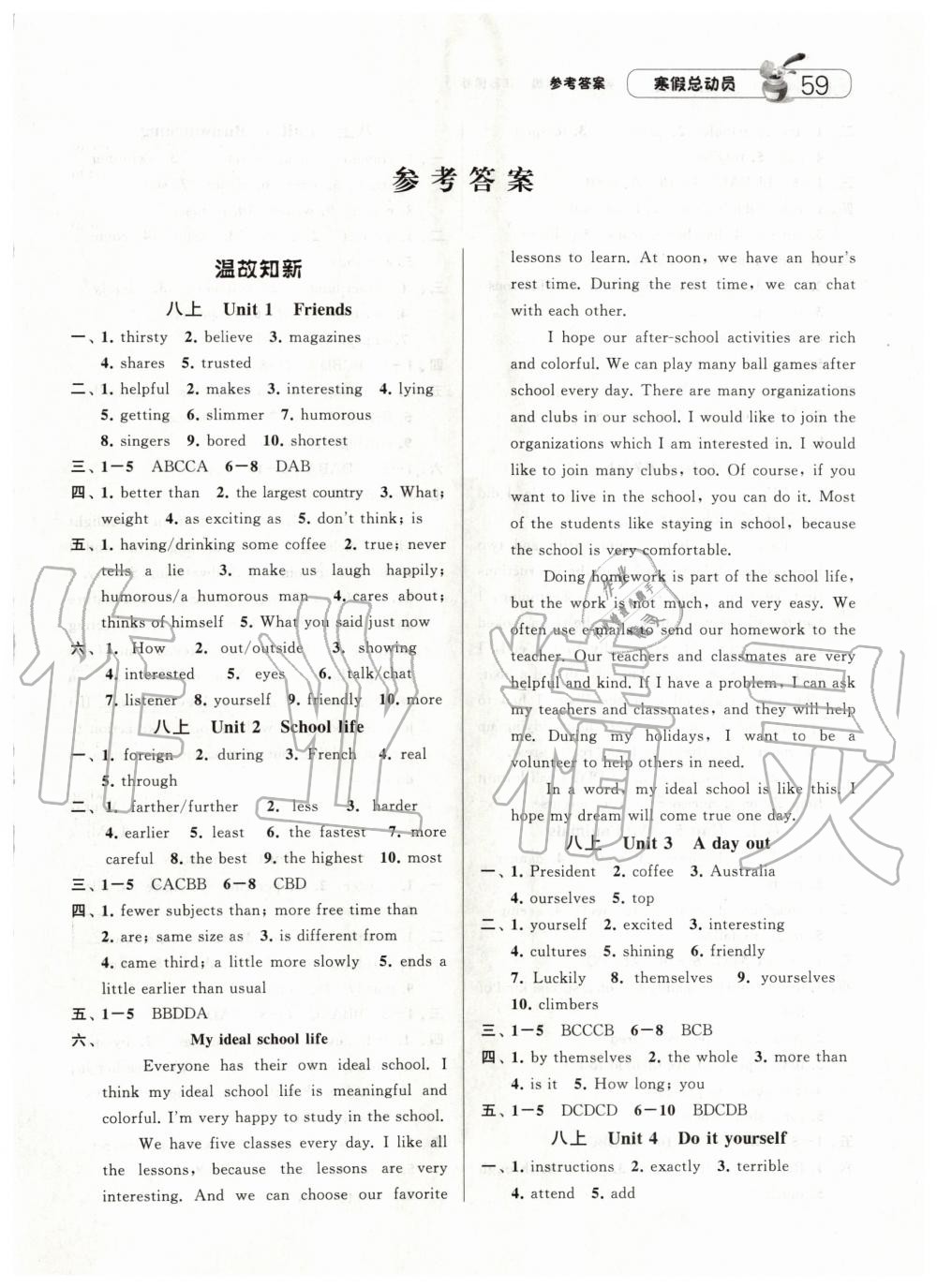 2020年經(jīng)綸學(xué)典寒假總動(dòng)員八年級(jí)英語(yǔ)譯林版 第1頁(yè)