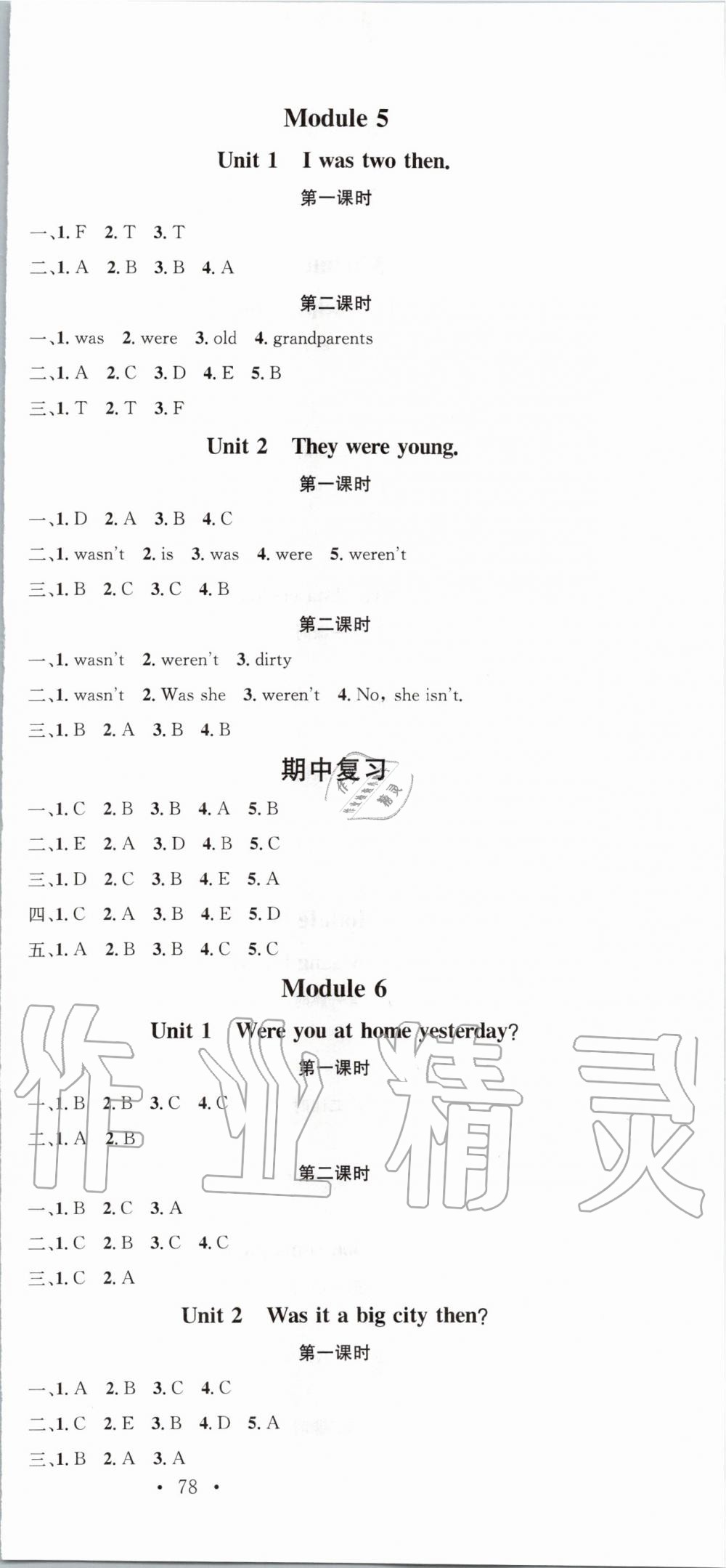 2020年名校課堂四年級英語下冊外研版 第3頁