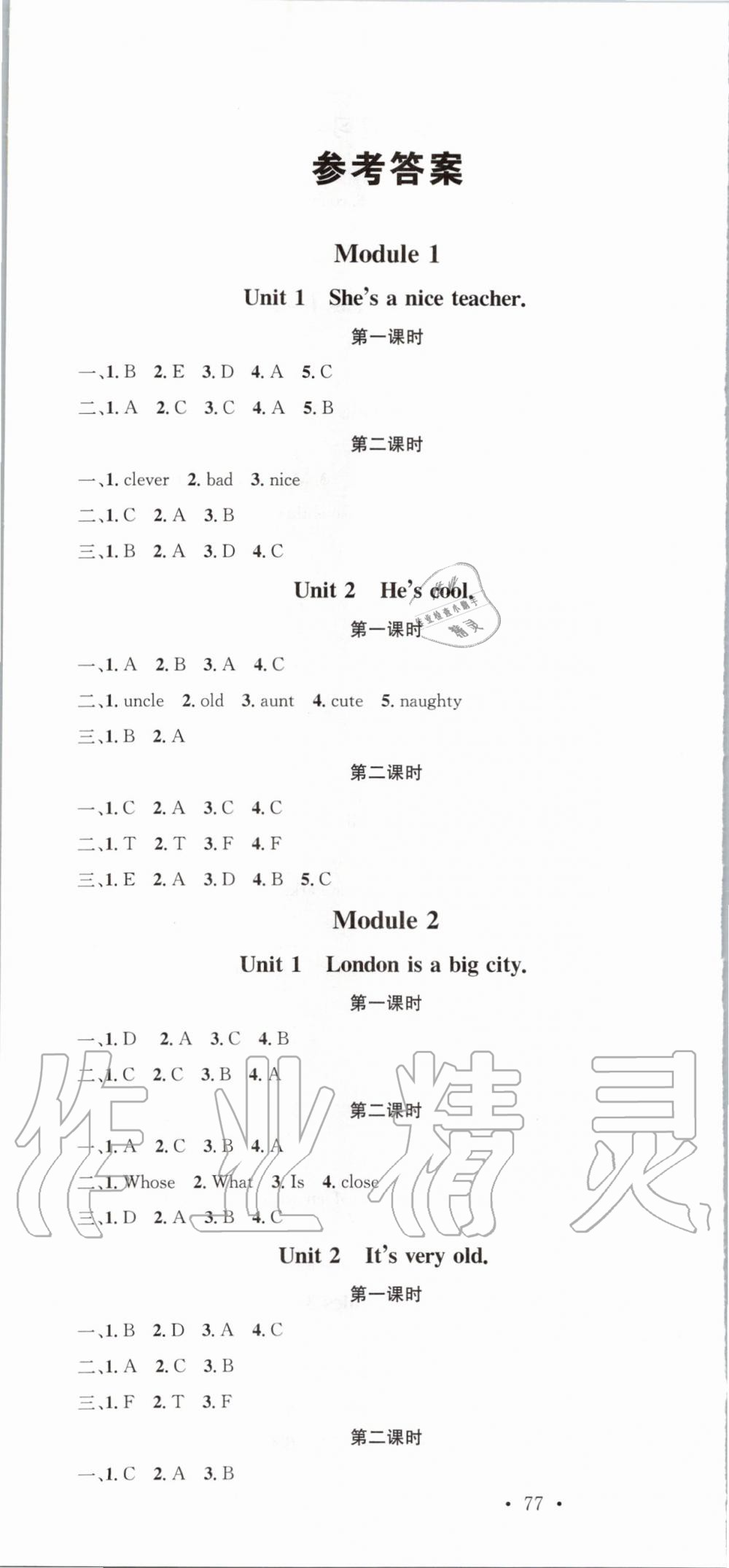 2020年名校課堂四年級(jí)英語下冊(cè)外研版 第1頁