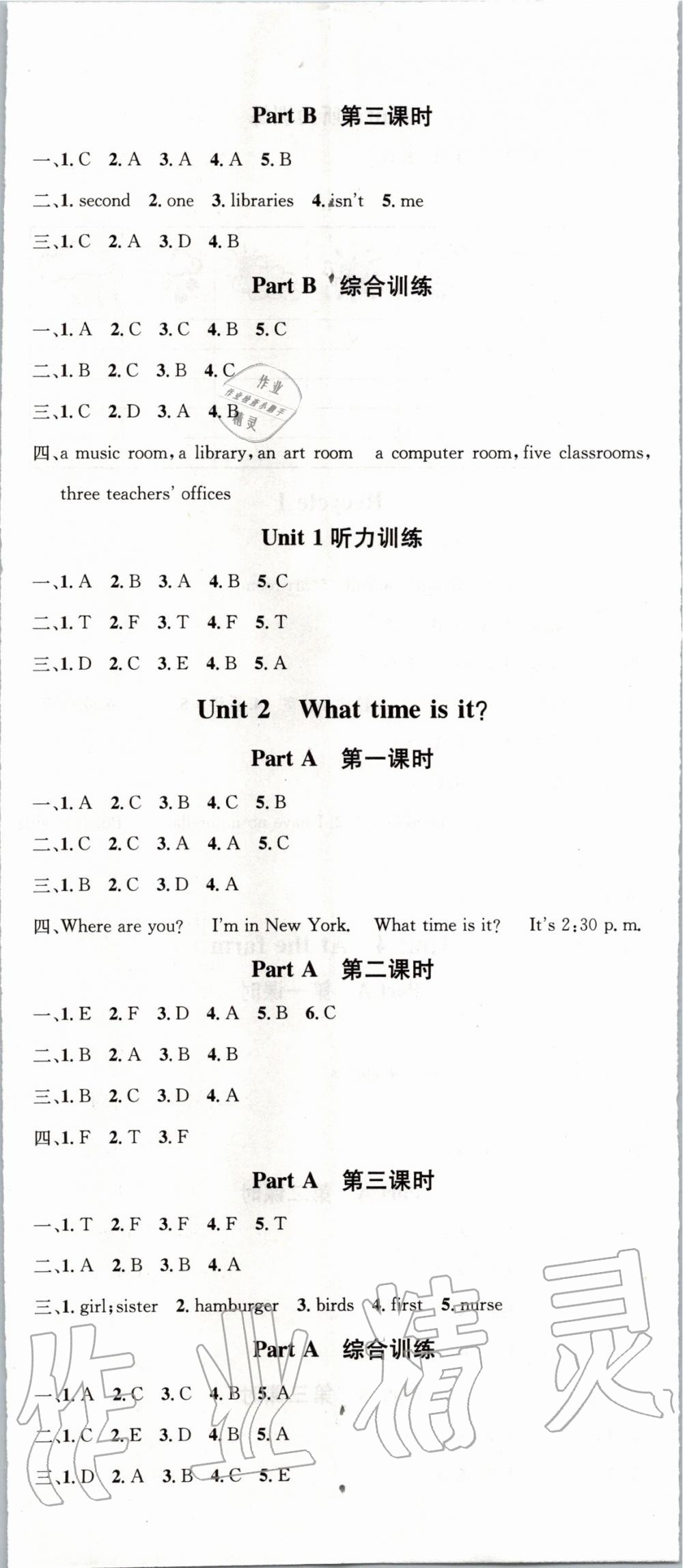 2020年名校課堂四年級英語下冊人教PEP版 第2頁