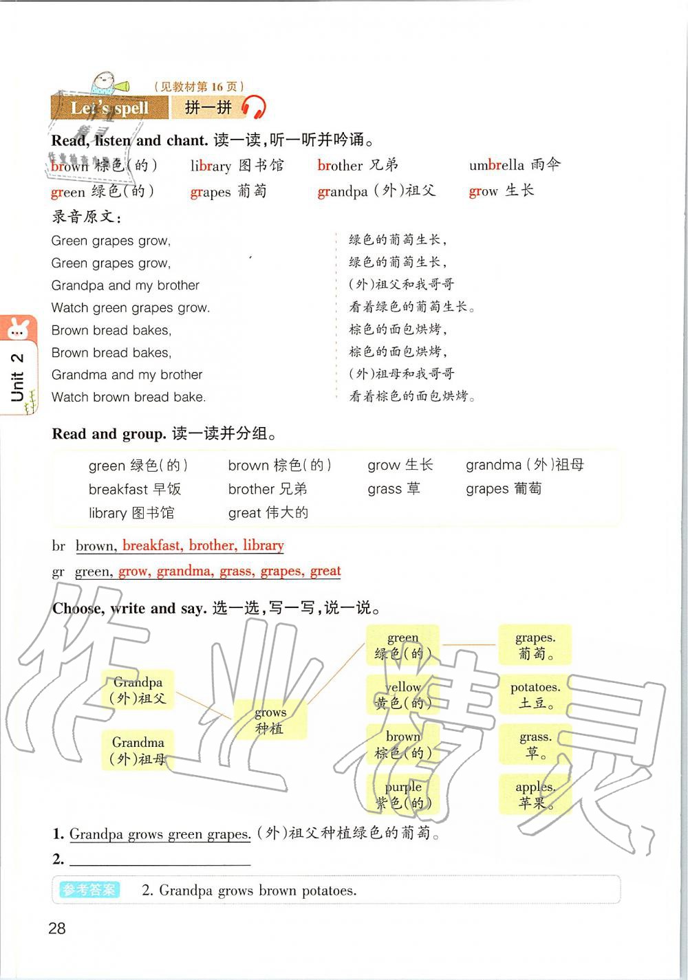 2020年課本五年級(jí)英語(yǔ)下冊(cè)人教PEP版三起 參考答案第27頁(yè)