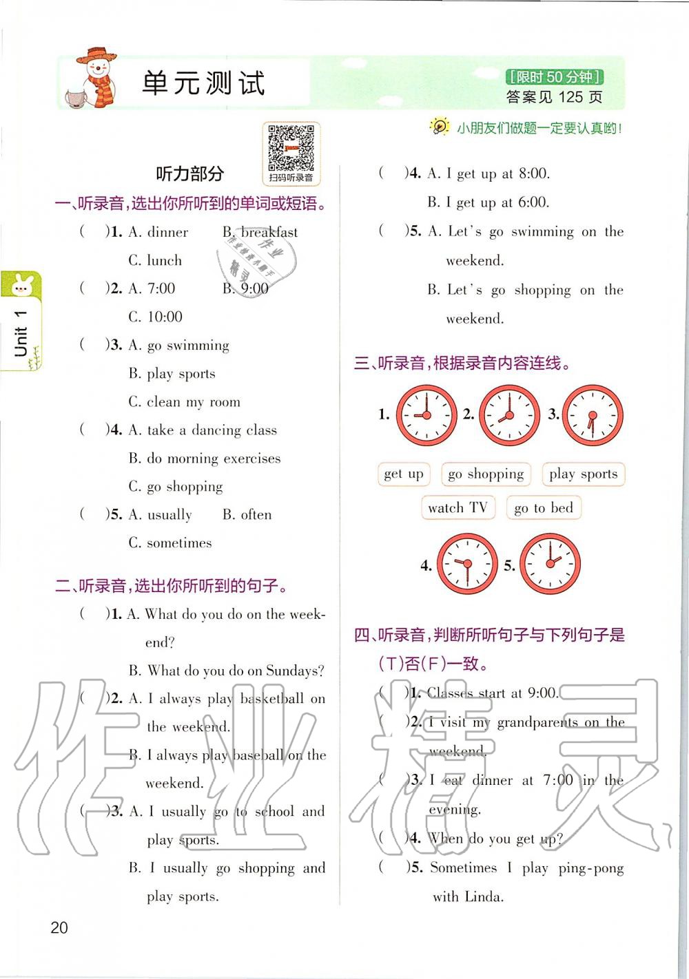 2020年課本五年級(jí)英語下冊人教PEP版三起 參考答案第19頁