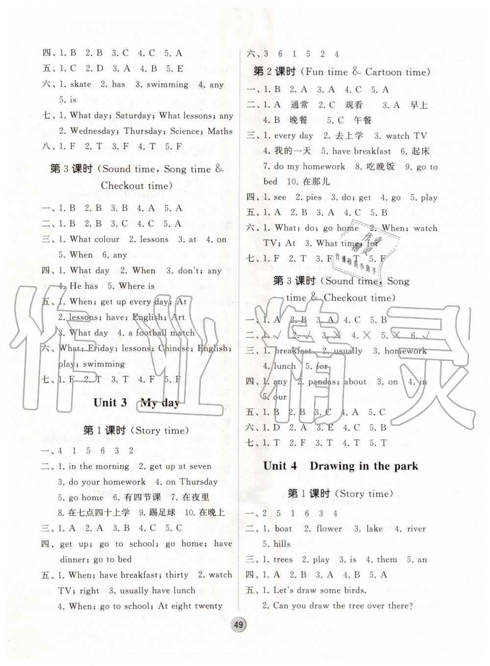 2020年經(jīng)綸學典棒棒堂四年級英語下冊江蘇版 第2頁