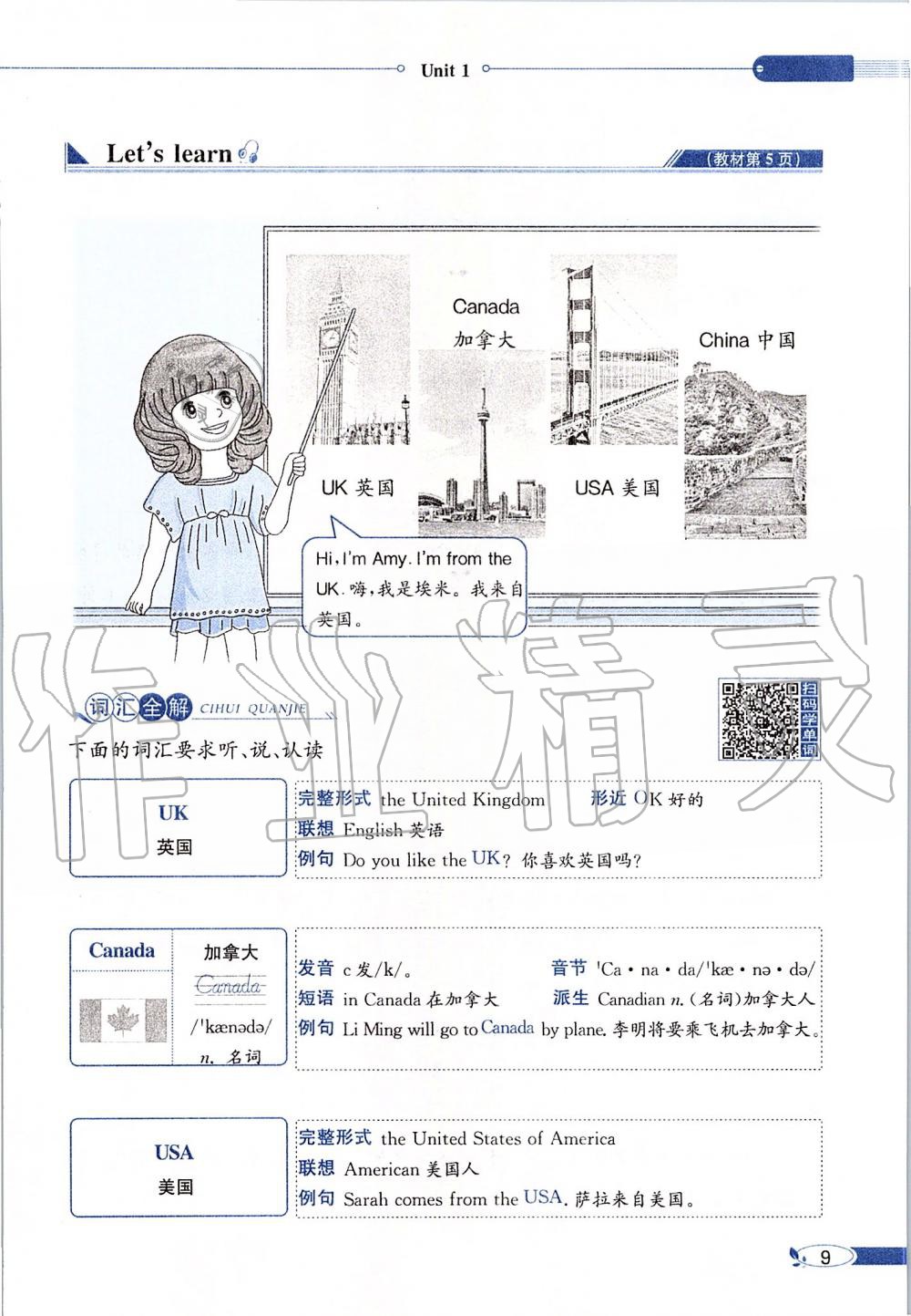 2020年課本三年級(jí)英語(yǔ)下冊(cè)人教PEP版三起 第9頁(yè)