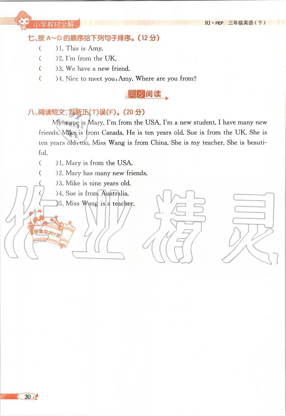 2020年課本三年級(jí)英語(yǔ)下冊(cè)人教PEP版三起 第30頁(yè)