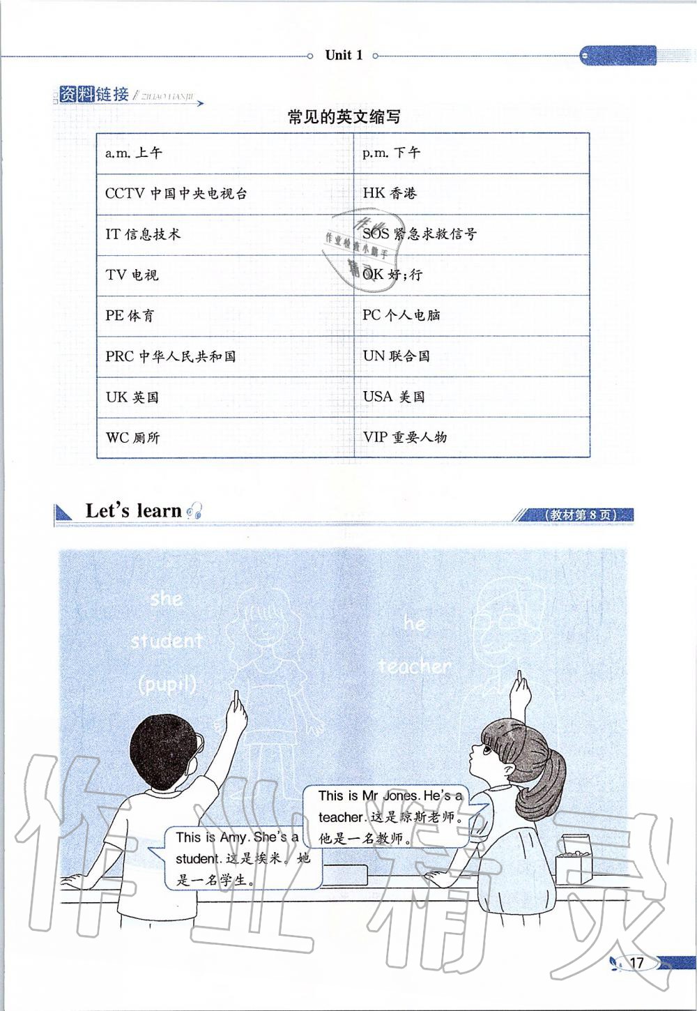 2020年課本三年級(jí)英語(yǔ)下冊(cè)人教PEP版三起 第17頁(yè)