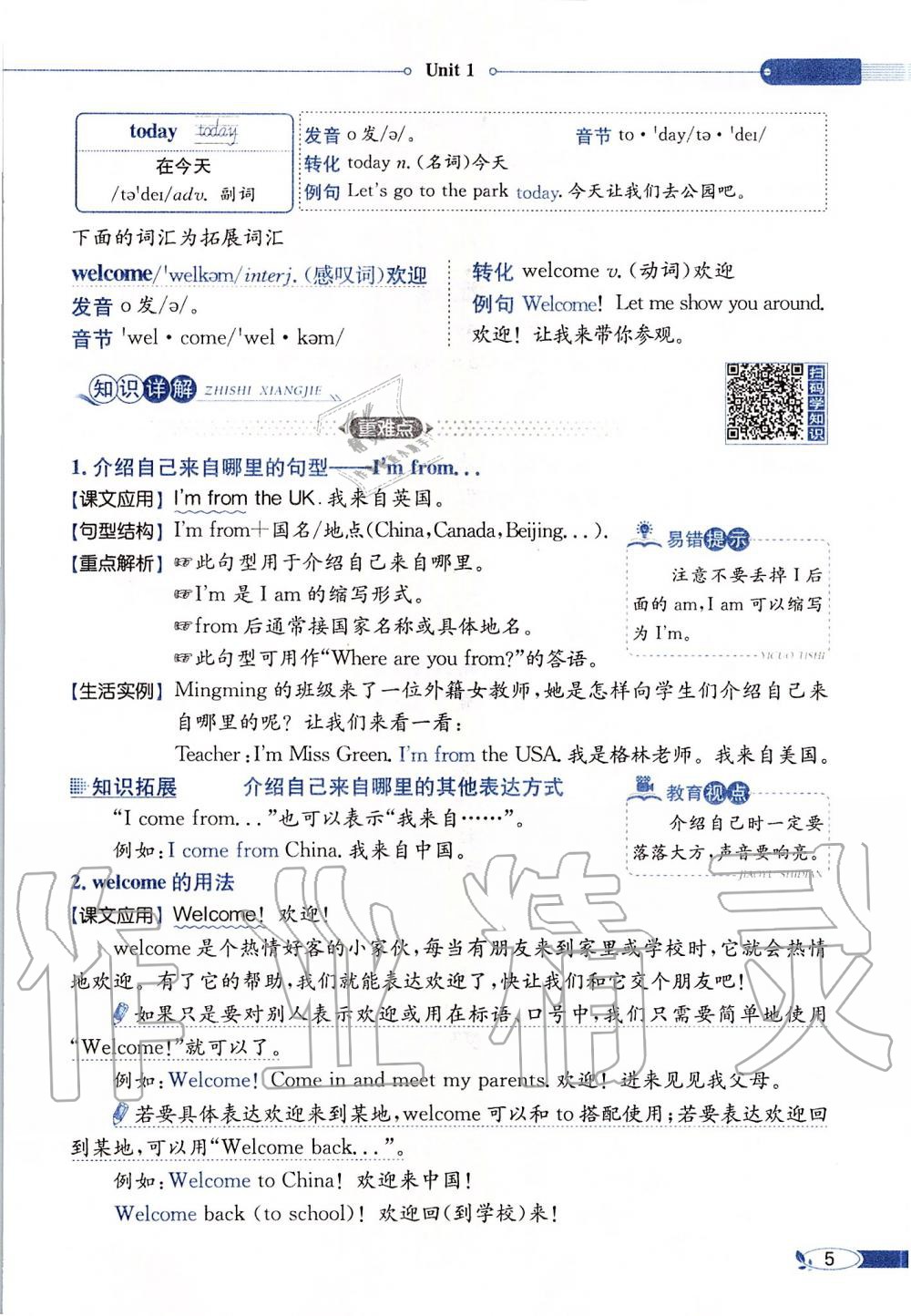 2020年課本三年級(jí)英語(yǔ)下冊(cè)人教PEP版三起 第5頁(yè)