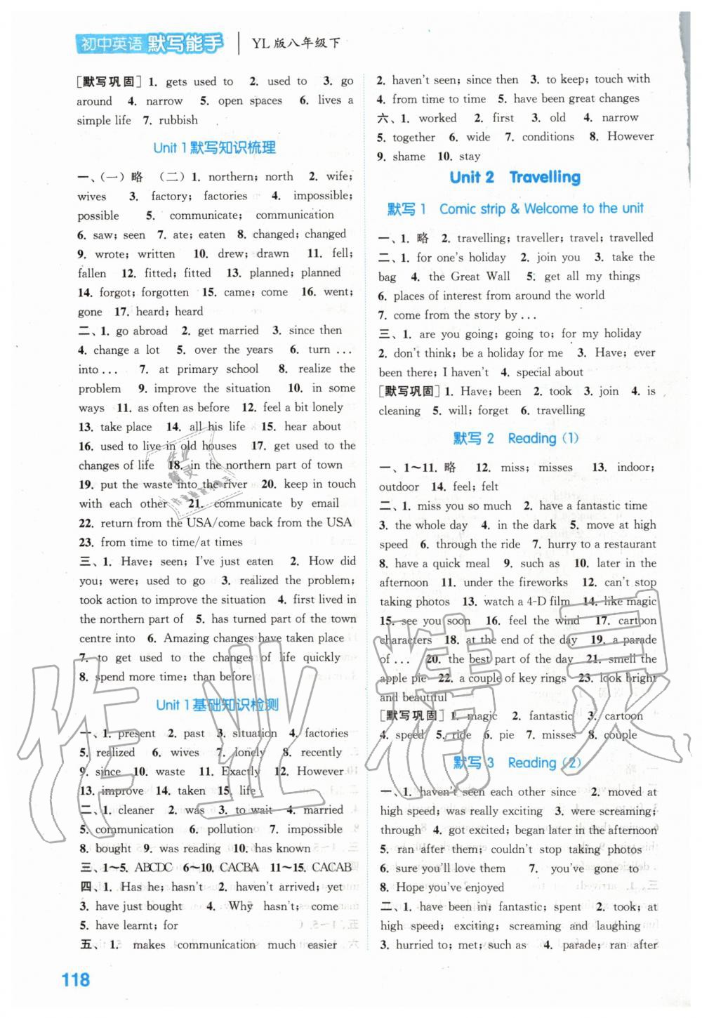 2020年初中英語默寫能手八年級下冊譯林版 第2頁