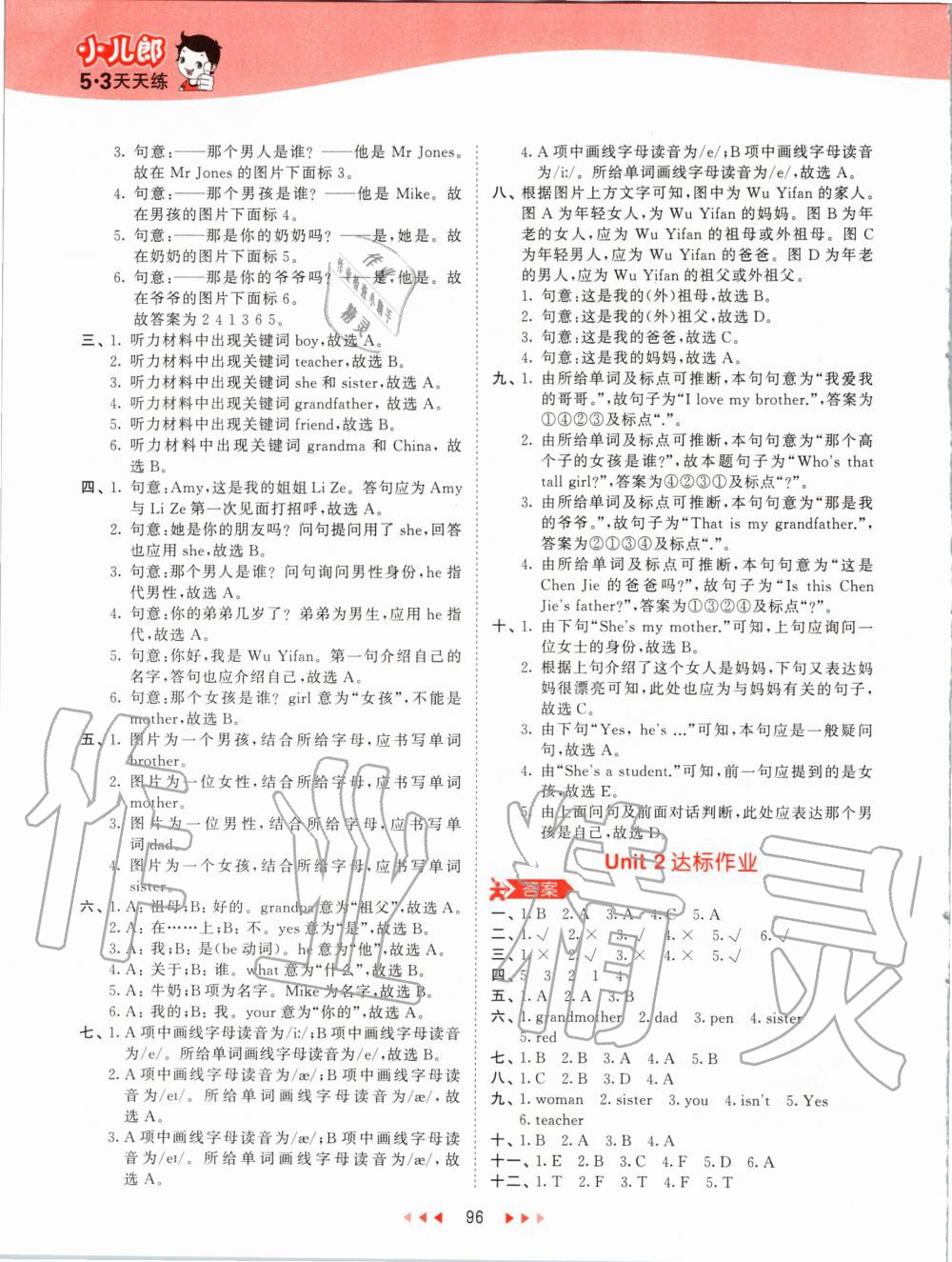 2020年53天天練小學(xué)英語(yǔ)三年級(jí)下冊(cè)人教PEP版 第12頁(yè)