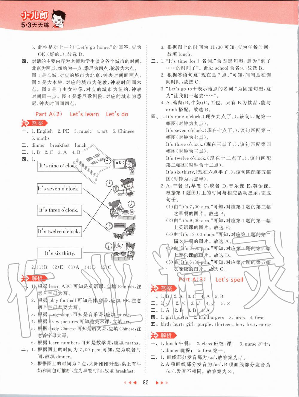 2020年53天天练小学英语四年级下册人教PEP版 第8页