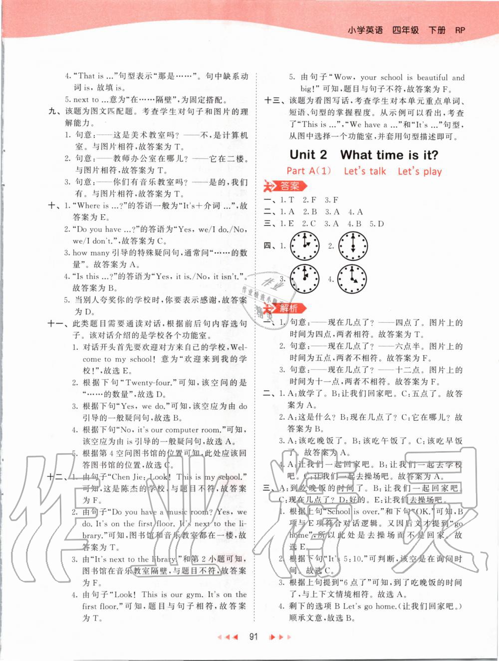 2020年53天天練小學(xué)英語四年級(jí)下冊(cè)人教PEP版 第7頁