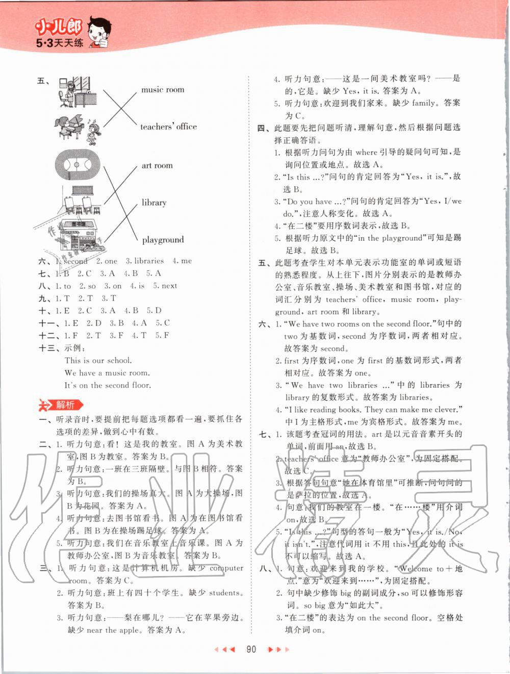 2020年53天天练小学英语四年级下册人教PEP版 第6页