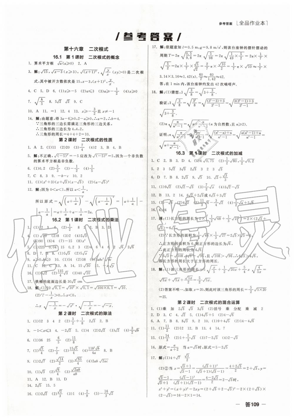 2020年全年有多少天