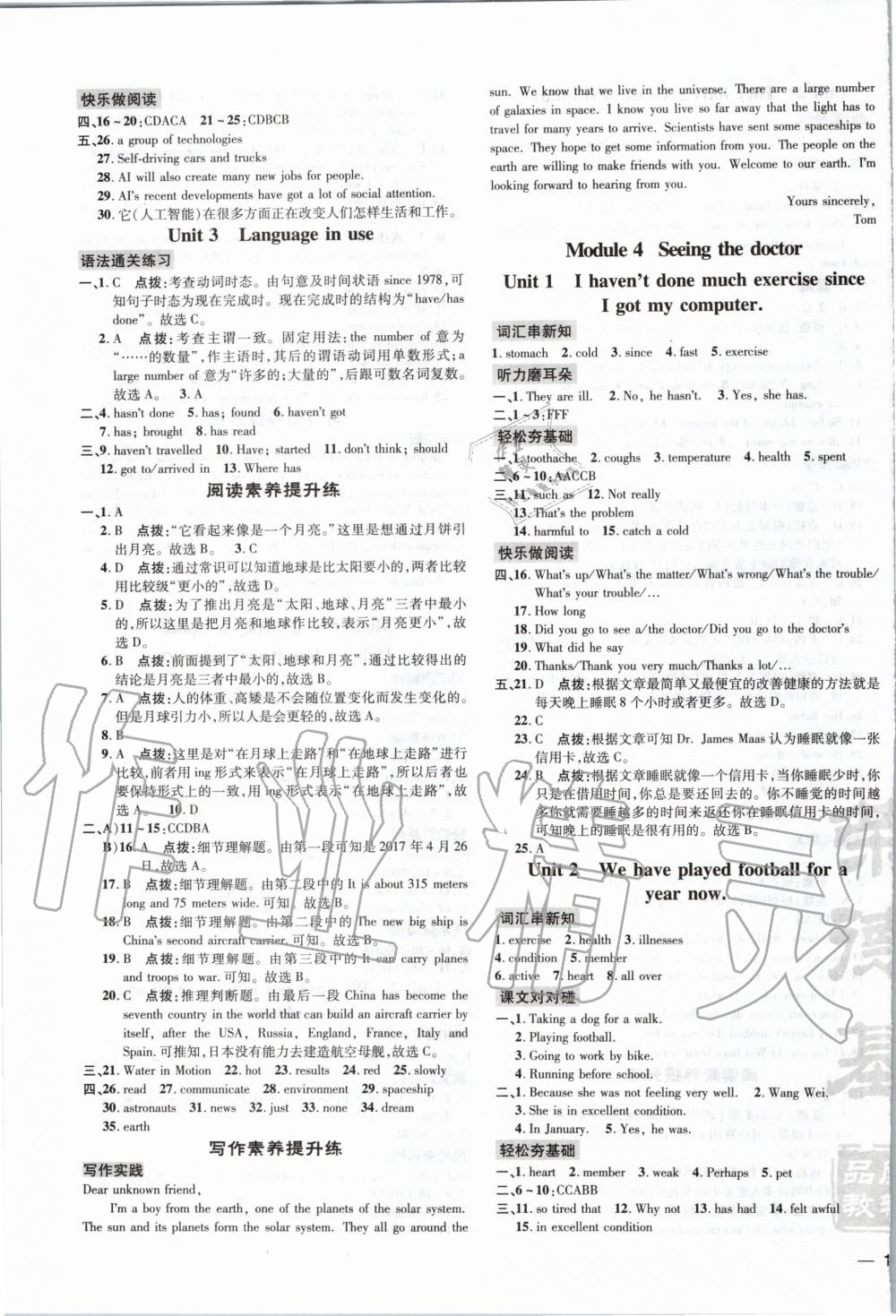 2020年點(diǎn)撥訓(xùn)練八年級英語下冊外研版 第3頁