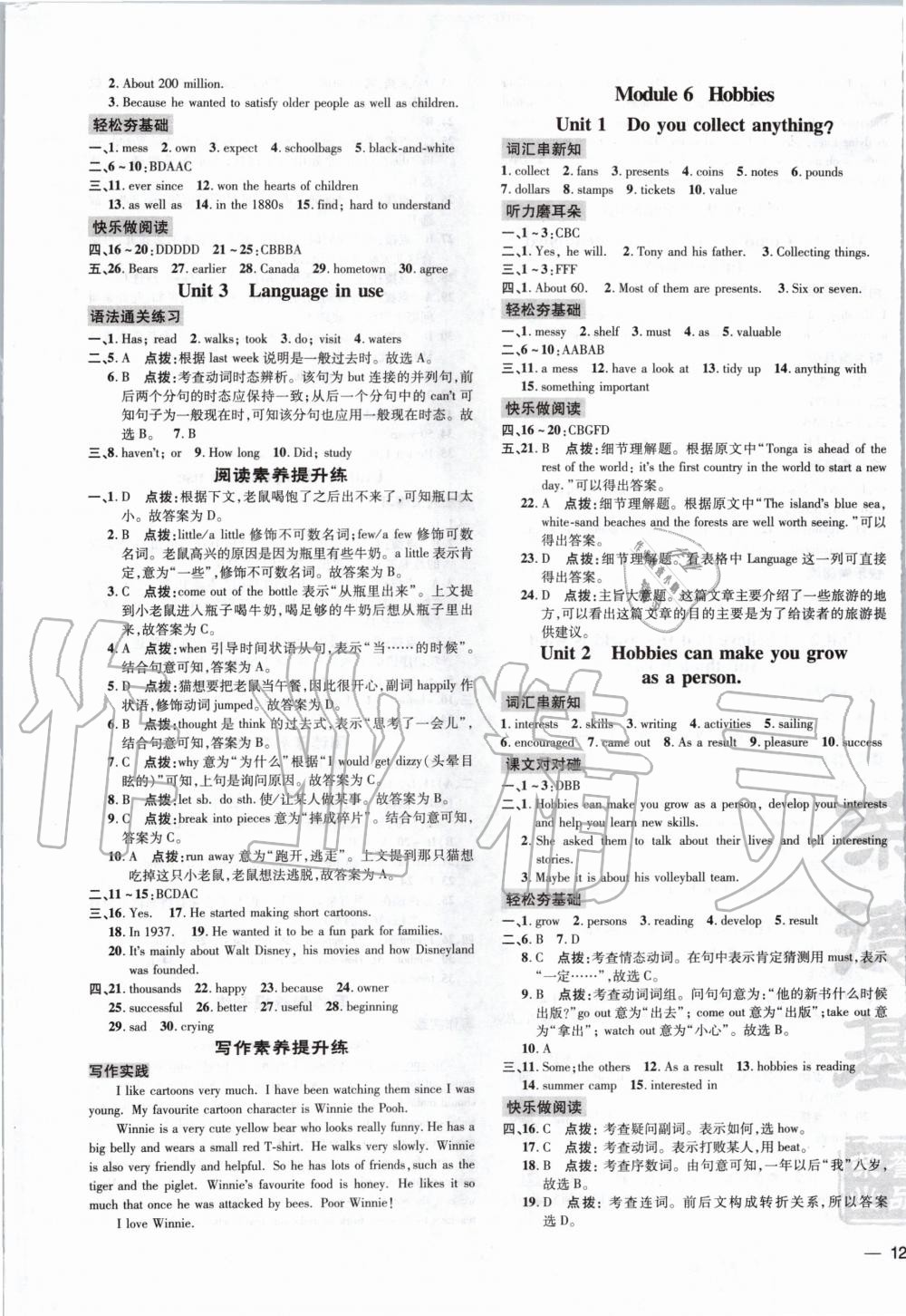 2020年點撥訓(xùn)練八年級英語下冊外研版 第5頁