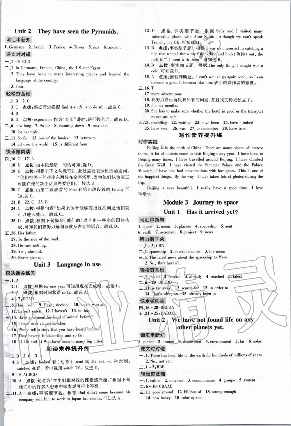 2020年點撥訓練八年級英語下冊外研版 第2頁